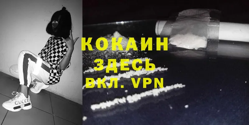 КОКАИН FishScale Углегорск