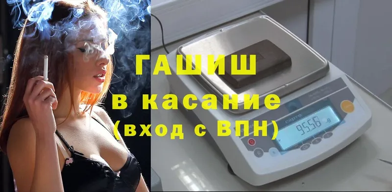 ГАШИШ Cannabis  Углегорск 