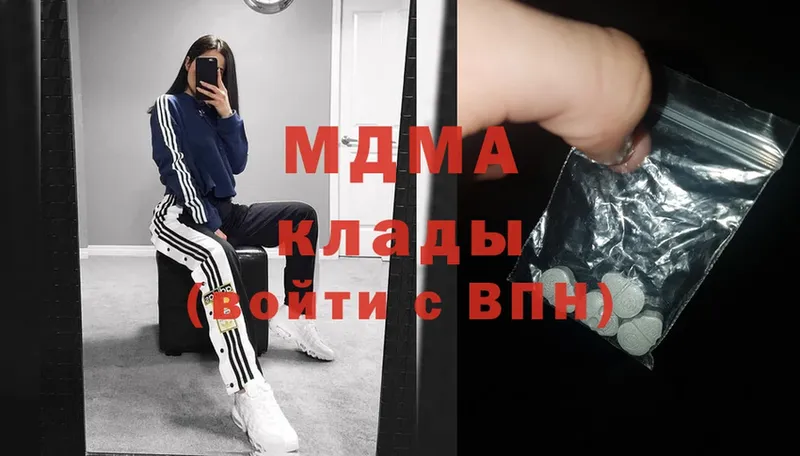 МДМА Molly  купить   Углегорск 