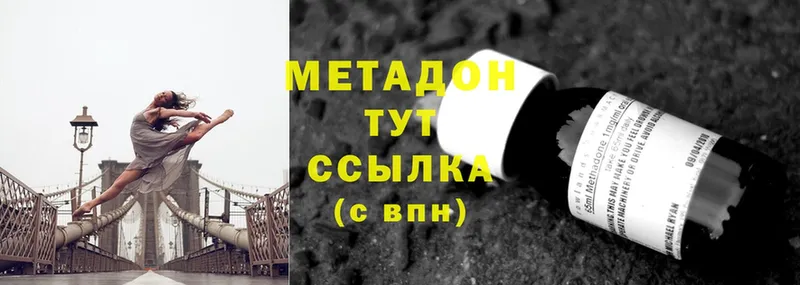 что такое   Углегорск  МЕТАДОН VHQ 